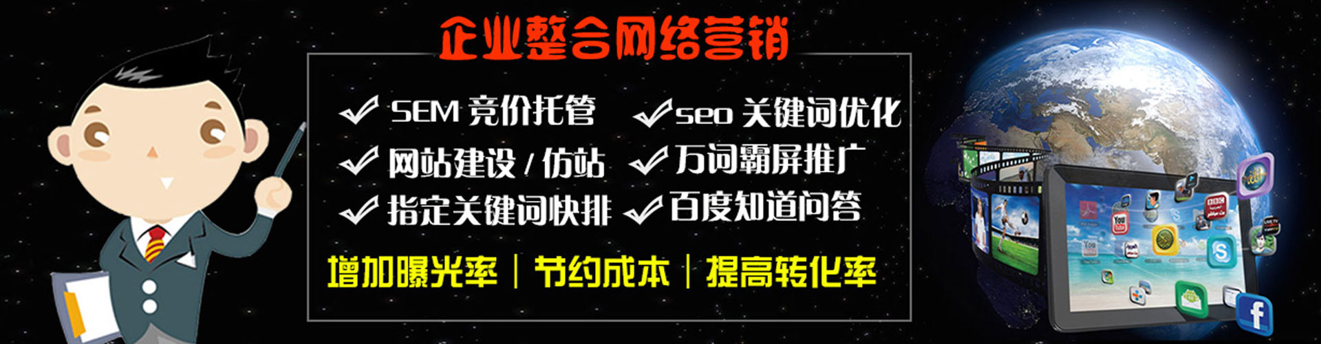 金堂竞价推广开户